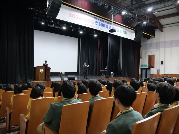 2026학년도 입학식